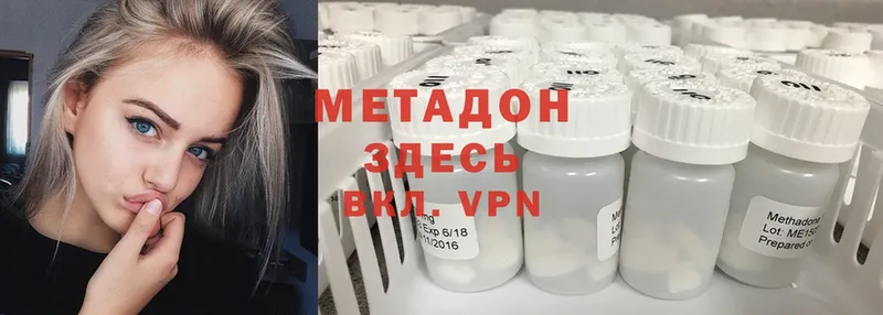 МЕТАДОН methadone  МЕГА как зайти  Новозыбков 